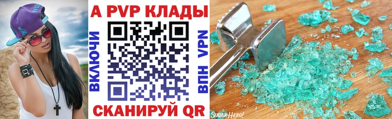 МЕГА как зайти  где купить наркоту  Лесной  A-PVP Соль 